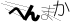 CAPTCHA