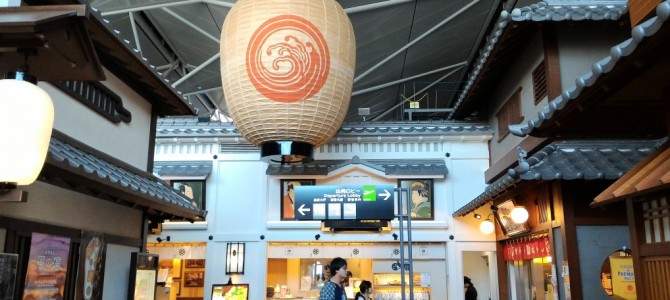中部国際空港(セントレア)無料で見学遊びのスポット!ランチも(愛知常滑市) 中部国際空港(セントレア)無料で見学遊びのスポット!ランチも(愛知常滑市)