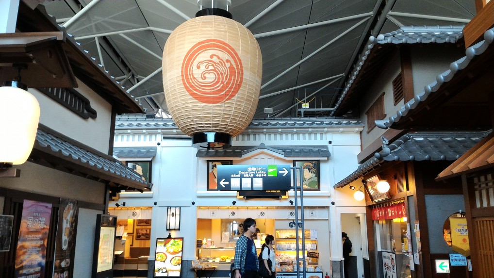 中部国際空港セントレア飲食店街江戸風景
