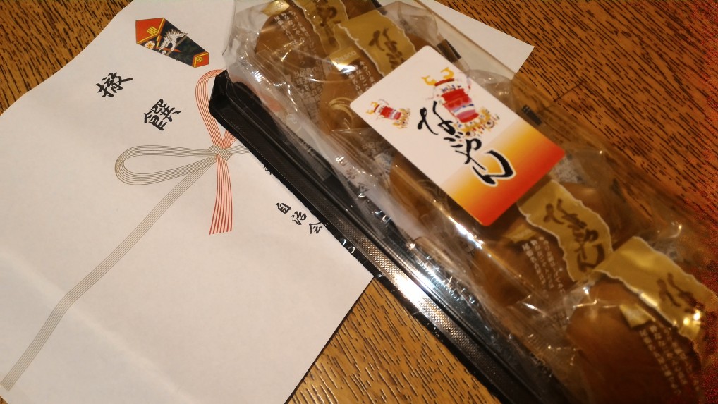 名古屋名物銘菓「なごやん」5個入りのおさがり
