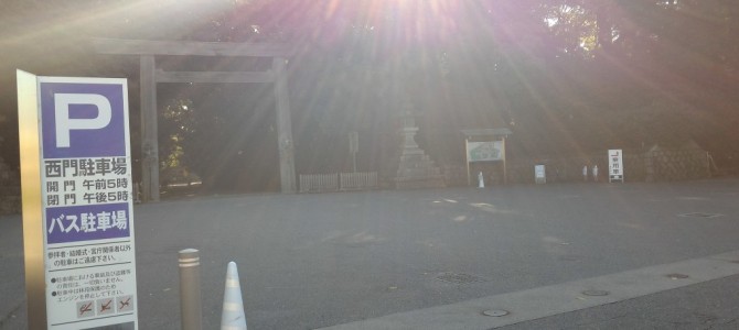熱田神宮駐車場・料金と時間 有料なのはいつ?夜間は?(名古屋市熱田区) 熱田神宮駐車場・料金と時間 有料なのはいつ?夜間は?(名古屋市熱田区)