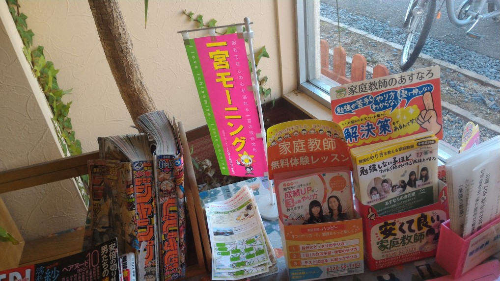 愛知県一宮市奥町「ありすかふぇ」さんの入り口付近は地域のお知らせなどが