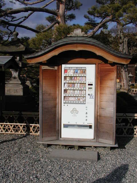 善光寺（長野県長野市）境内のお札の自動販売機