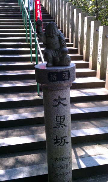 愛知県犬山市寂光院の大黒天様石像