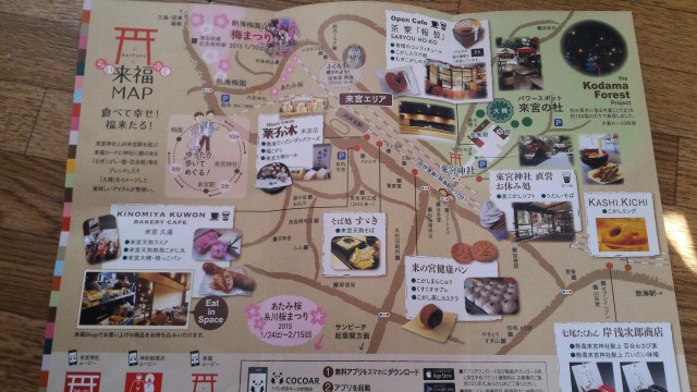 熱海梅園梅まつりのマップ、来宮駅でいただける