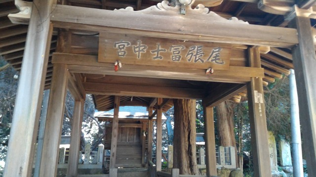 「尾張富士大宮浅間神社」の中宮