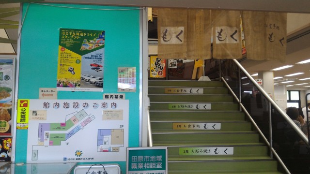 道の駅「田原めっくんはうす」愛知県田原市の二階への階段付近