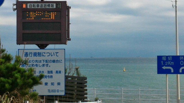 「日出の石門」海岸沿いの無料駐車場入り口の交通規制標識