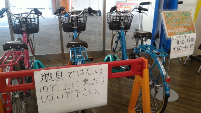 道の駅「あかばねロコステーション」施設の中のレンタサイクル