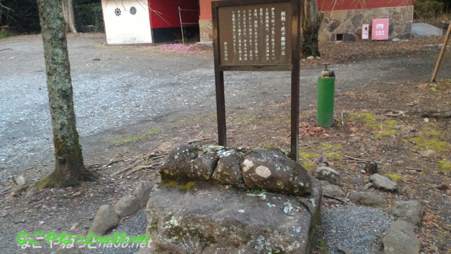 熱海伊豆山神社にある頼朝と政子の愛を語った石