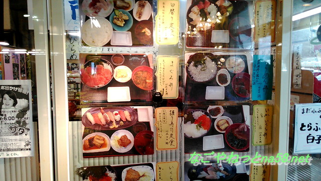 愛知県南知多豊浜の「魚ひろば」の市場食堂のメニュー