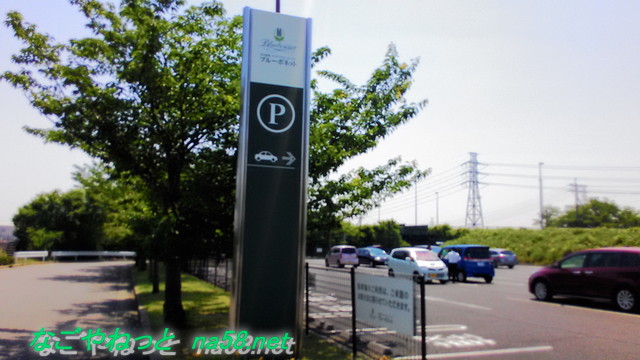 ブルーボネット無料駐車場入り口