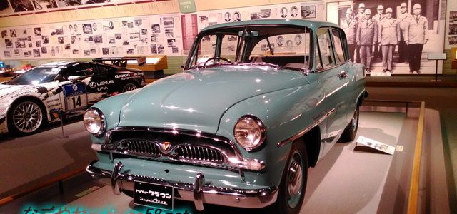 トヨタ鞍ヶ池記念館・創業時の情熱とモノづくりの心を伝える・無料(愛知県豊田市) トヨタ鞍ヶ池記念館・創業時の情熱とモノづくりの心を伝える・無料(愛知県豊田市)