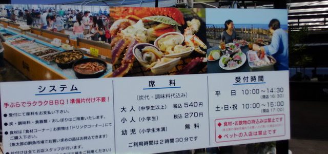 「魚太郎」三河湾を眺めてBBQ・手ぶらで鮮度抜群の浜焼きを(愛知県美浜町) 「魚太郎」三河湾を眺めてBBQ・手ぶらで鮮度抜群の浜焼きを(愛知県美浜町)