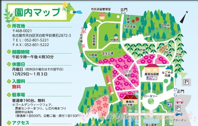 名古屋市農業センター　でらファーム　案内地図　マップ