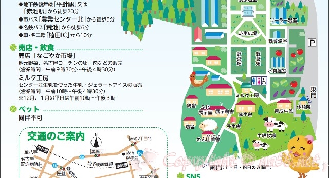 名古屋市農業センター　でらファーム　案内地図　マップ 2
