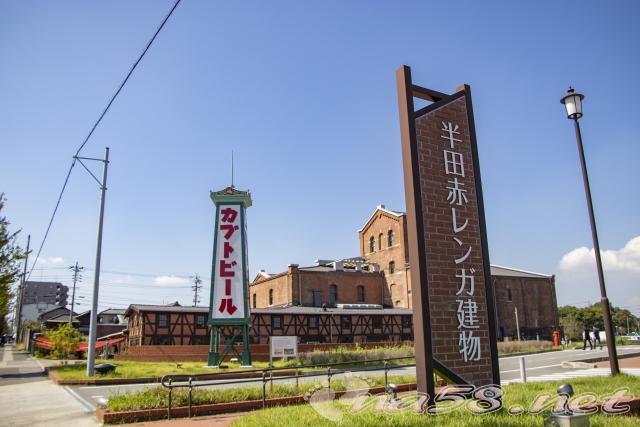 半田赤レンガ建物