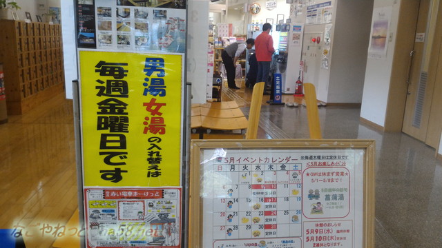 道の駅「星のふる里ふじはし」の入り口