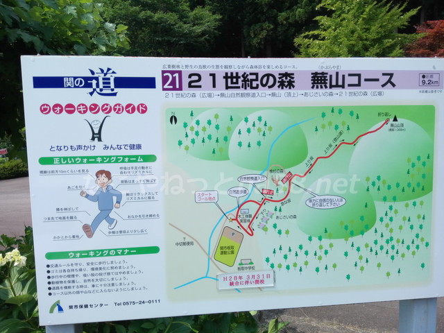 21世紀の森公園の案内地図（岐阜県関市）