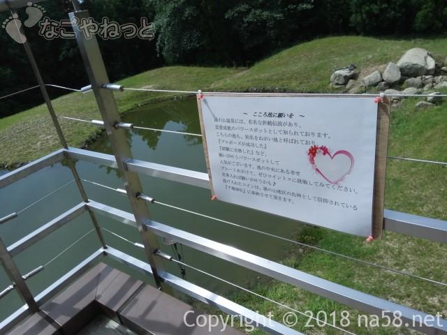 三重県菰野町「希望荘」山頂館のデッキで、こころ池恋愛成就