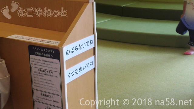 愛知県日進市プライムツリーのボーネルンドのとなりの赤ちゃん用無料スペース
