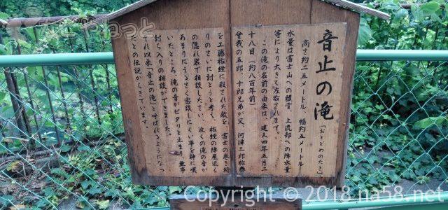 「音止の滝」と神社、「白糸の滝」のお土産店と飲食店 (静岡県の富士宮市) 「音止の滝」と神社、「白糸の滝」のお土産店と飲食店 (静岡県の富士宮市)