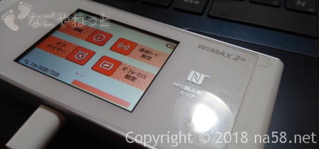 WiMAXを買いました。旅にはWiMAX便利です。 WiMAXを買いました。旅にはWiMAX便利です。