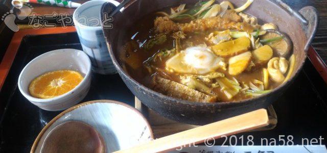 三角屋 味噌煮込みうどんスペシャルの具材は?風邪が治るかも(愛知県あま市) 三角屋 味噌煮込みうどんスペシャルの具材は?風邪が治るかも(愛知県あま市)