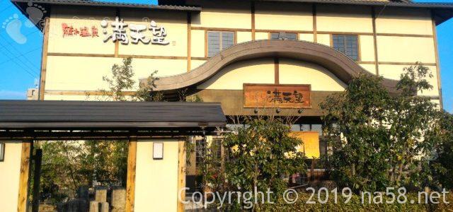 満天望(春日井温泉) 口コミ/回数券がお得!お湯のバリエ多くて設備きれい! 満天望(春日井温泉) 口コミ/回数券がお得!お湯のバリエ多くて設備きれい!