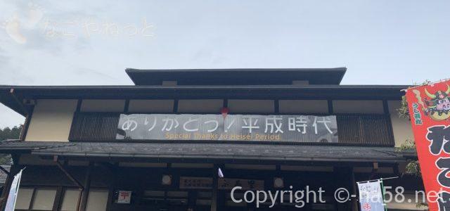 【道の駅平成】は続く!平成グッズは最後か?まつりで楽し(岐阜県関市) 【道の駅平成】は続く!平成グッズは最後か?まつりで楽し(岐阜県関市)