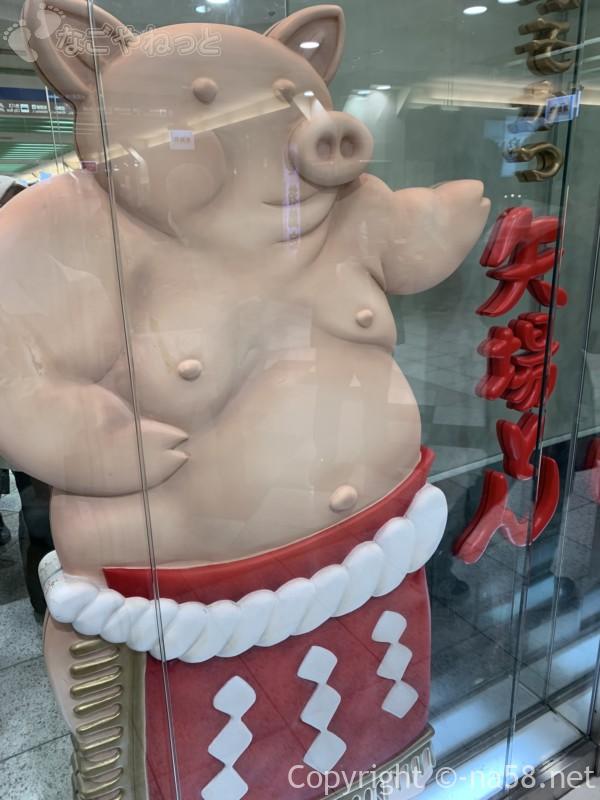 名古屋駅のエスカ地下街の矢場とん、豚の関取