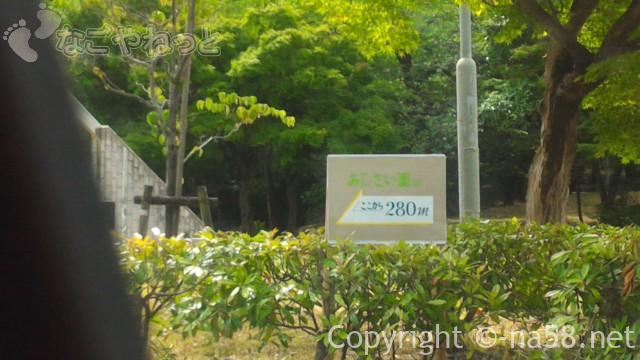 茶屋ヶ坂公園にある案内板、あじさい園はここから280メートル