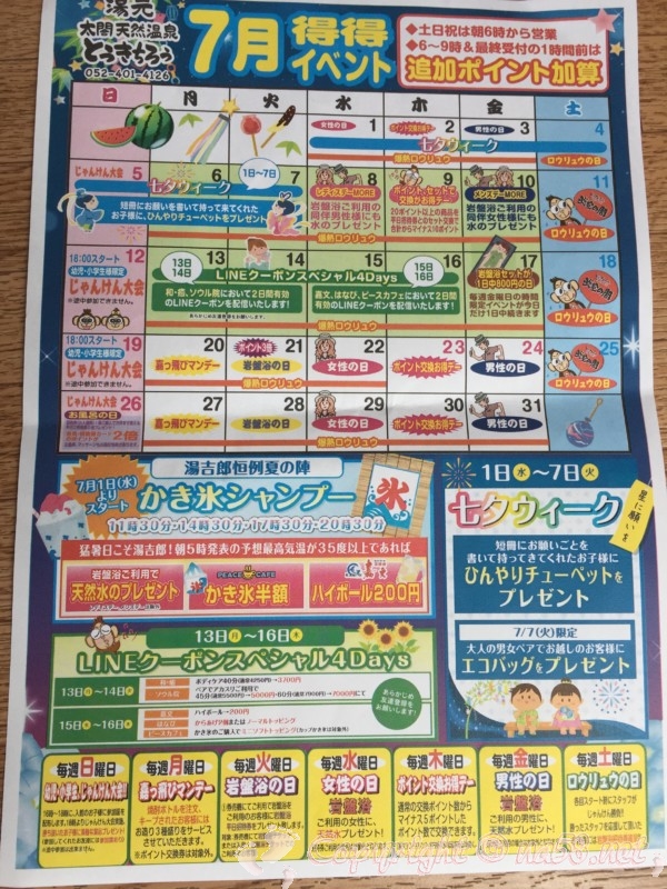 湯吉郎 とうきちろう 回数券 10枚×2(20枚) - 施設利用券