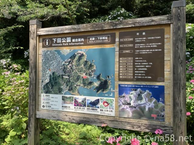 下田公園（静岡県下田市）の入り口にある公園案内図