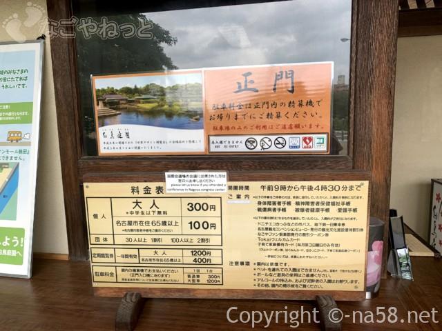 「白鳥庭園」（名古屋市熱田区）の正門の料金所