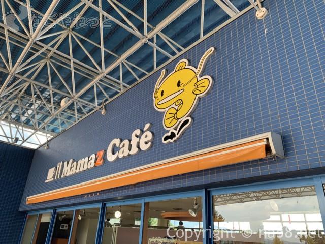 Mamaz  Cafe ままずカフェ、（岐阜県海津市）なまず料理あり