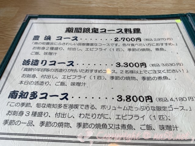 まるは食堂のメニュー 南知多の本店でランチ食事体験 予約は 愛知県 なごやねっと Na58 Net