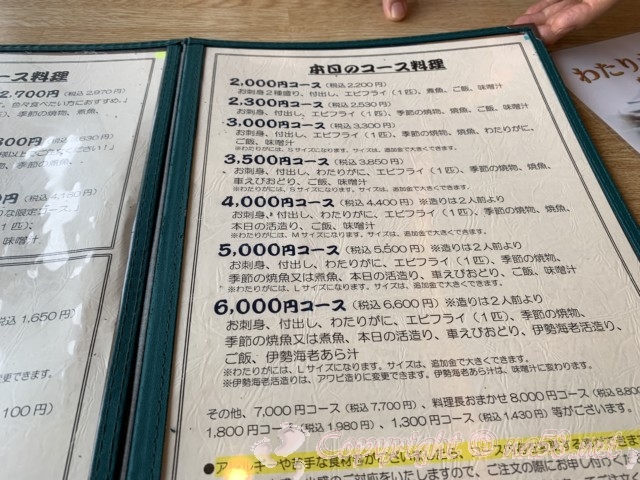 まるは食堂のメニュー 南知多の本店でランチ食事体験 予約は 愛知県 なごやねっと Na58 Net