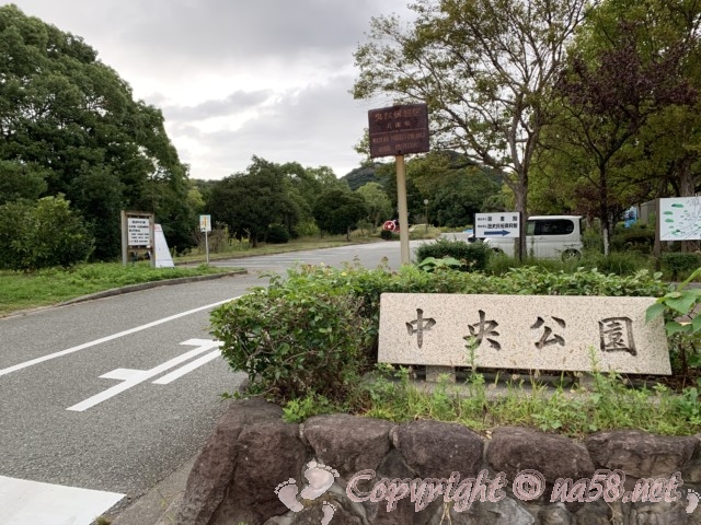 道の駅・白龍城（ペーロンジョウ）兵庫県相生市の隣にある中央公園入り口