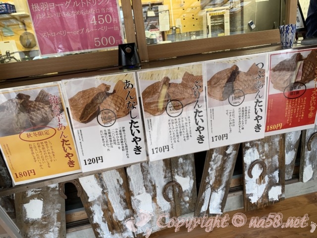 ネバーランド（長野県根羽村）のたい焼きカフェ、たい焼きの種類メニュー