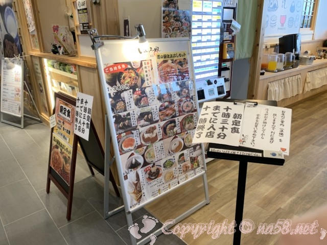 「道の駅とよはし」愛知県豊橋市、土産・物産「トマッテ」にあるいっしょうめし本店