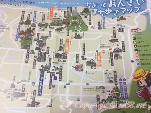 日本大正村（岐阜県恵那市）のまち歩きマップ