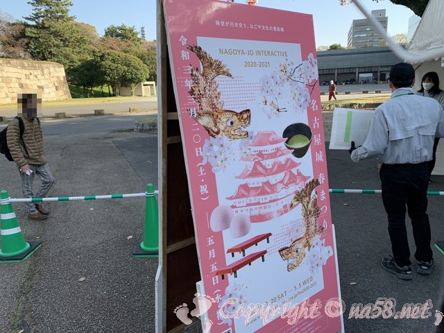 名古屋城の桜 21年春まつり 期間とイベント 地上に金シャチが 動画あり なごやねっと Na58 Net