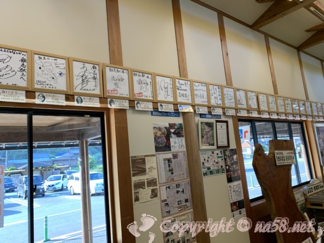 「道の駅飯高駅」（三重県松阪市）施設の内側、芸能人の訪問も多い