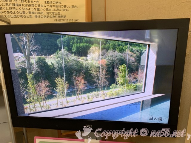いいたかの湯（道の駅飯高、三重県松阪市）の温泉、局の湯の内風呂からの景観
