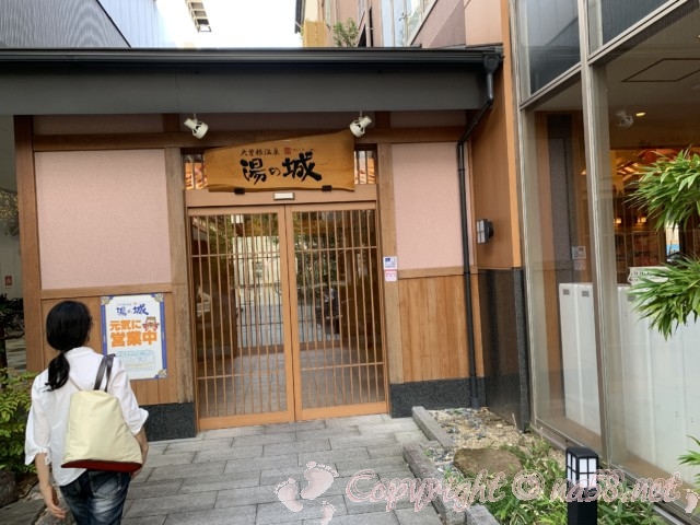 大曽根温泉湯の城・名古屋市東区の入り口玄関