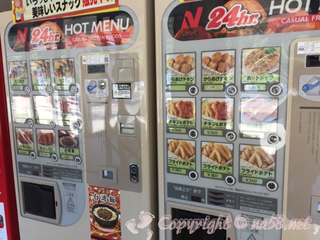 道の駅なるさわ（山梨県鳴沢村）スナックや軽食の自販機