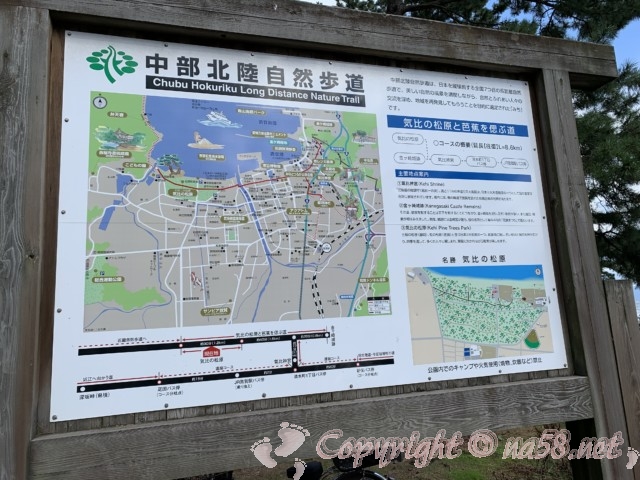気比の松原（福井県敦賀市）中部北陸自然歩道の案内　気比の松原と芭蕉を結ぶ道