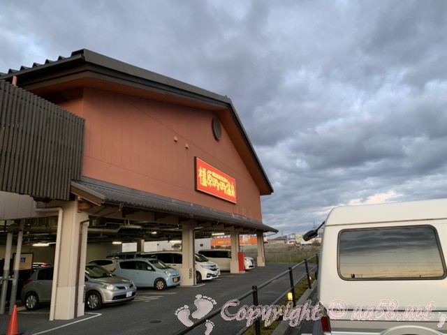 「橿原ぽかぽか温泉」奈良県橿原市　施設の前としたの駐車場