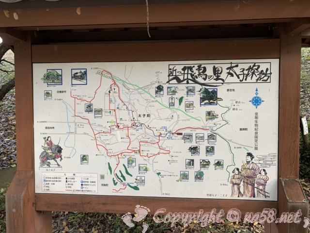 「道の駅　近つ飛鳥の里太子」大阪府太子町　周辺歴史散策のルート案内